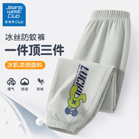 JEANSWEST CLUB男童裤子薄款冰丝透气宽松运动裤男大童夏装儿童夏季防蚊裤潮 彩线兔K右下灰 130cm(130cm)