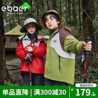 EBAER儿童梭织冲锋外套2024春秋款户外防风登山冲锋外套上衣童装运动 落日山葵 110cm