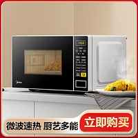 Midea 美的 M1-L213C智能微蒸菜单转盘加热专业微波20L家用微波炉