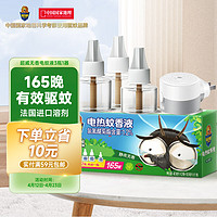 SUPERB 超威 电热蚊香液 40ml*2瓶+30ml+1器 静夜无香