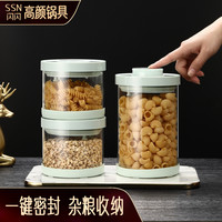 闪闪优品密封罐食品级玻璃罐五谷杂粮收纳盒咖啡豆保存罐小玻璃瓶