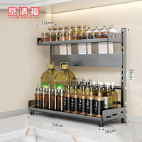 京清福 可调节高度台面厨房置物架刀架多功能厨具收纳架 枪灰双层-50cm