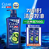 CLEAR 清扬 男士去屑洗发水清爽控油型500g+100gX2 青柠薄荷醇 蓬松洗头膏C罗