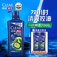 CLEAR 清扬 男士去屑洗发水清爽控油型500g+100gX2 青柠薄荷醇 蓬松洗头膏C罗