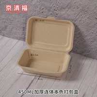 京清福 一次性饭盒可降解方形带盖加厚打包商用餐盒 本色加厚连体打包盒