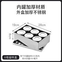 京清福 食品留样罐调料盒不锈钢食物留样盒 6头圆形201内罐 6头圆形201内罐  350ml