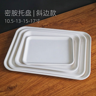 京清福 密胺托盘茶盘塑料盘蛋糕餐包盘熟食凉菜盘 14寸加高托盘 加高托盘  14寸