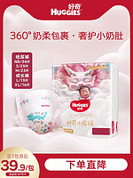 HUGGIES 好奇 皇家御裤小龙裤mini装纸尿裤NB34/S29/M23拉拉裤L19/XL16 尺码任选