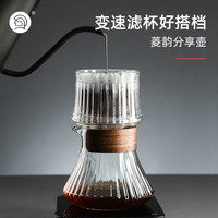 Hero(咖啡器具) 菱韵分享壶手冲咖啡壶耐高温玻璃滤杯滴漏壶套装家用分享壶