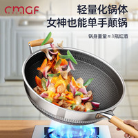 德国不粘锅炒锅家用不锈钢蜂窝炒菜锅电磁炉煤气灶平底锅锅具