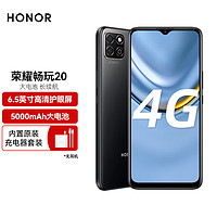 HONOR 荣耀 畅玩20 5000mAh超大电池续航 6.5英寸大屏 莱茵护眼 4GB+128GB 幻夜黑 双卡双待 全网通