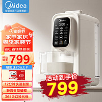 Midea 美的 全自动破壁机豆浆辅食多功能料理机原榨汁机轻音破壁智能操控自动清洗热烘 线下同款 MJ-Y3