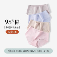 锦度透气内裤女士95棉抗菌夏季薄款女生几何无痕中高腰三角短裤头 中腰纯棉组A【实发5条】 M