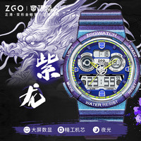 正港(ZGO)变形金刚 手表男电子表初高中生防水夜光运动手表 867炫彩紫