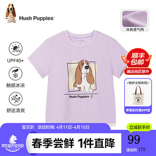 暇步士（Hush Puppies）童装儿童2024夏季卡通凉感防晒短袖活力舒适百搭短袖 凝香紫 110cm