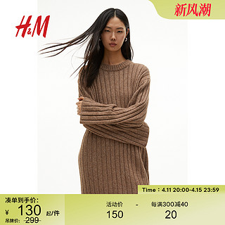 H&M HM女装连衣裙2023冬季新款宽松休闲圆领罗纹针织A字裙1189589