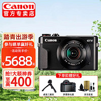 Canon 佳能 G7 X Mark III数码相机G7X3/G7X2 G5X2Vlog相机 G7 X Mark II 二代黑色