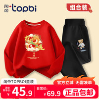 淘帝儿童春秋卫衣套装男童卫裤春装女童打底红色运动套装休闲两件 【套装搭配】-01 90(身高80-90cm)
