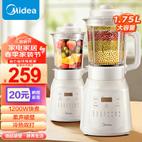 Midea 美的 破壁机 家用多功能 全自动免煮五谷杂粮豆浆机柔声破壁搅拌预约加热早餐机榨汁PB40T40