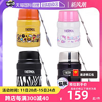 THERMOS 膳魔师 焖烧杯 470ml