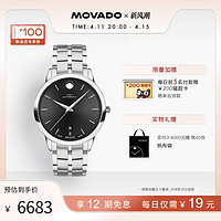 MOVADO 摩凡陀 1881瑞动系列 39.5毫米自动上链腕表 0607461