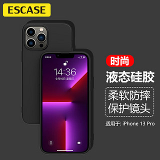 ESCASE iphone13Pro手机壳苹果13pro保护套软壳全包防摔硅胶超薄肤感男女黑色