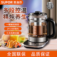 移动端：SUPOR 苏泊尔 养生壶双层防烫炖煮双全高硼硅玻璃1.5L煮茶器花茶壶保温煮茶壶燕窝炖