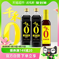 88VIP：千禾 酱油御藏380天1L