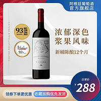 Bodega Noemia 诺美亚 卡帝娜酒庄 门多萨 马尔贝克干红葡萄酒 2018年 750ml 单瓶装