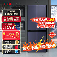 TCL 400+升十字四门多门对开门风冷无霜电冰箱 AAT负离子养鲜 超薄嵌入式家用电冰箱 智慧养鲜技术 R400+L冰箱