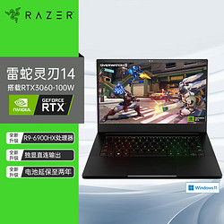 RAZER 雷蛇 灵刃 14 14英寸 六代锐龙版 游戏本 黑色（锐龙R9-6900HX、RTX 3060 6G、16GB、1TB SSD、1080P、144Hz）