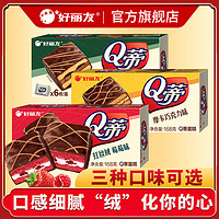 Orion 好丽友 Q蒂红丝绒草莓味蛋糕6枚*3盒西式糕点心休闲零食品营养早餐