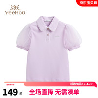 英氏（YEEHOO）女童T恤儿童polo衫短袖夏季薄款泡泡袖翻领上衣中大童装洋气夏装 梦境仙子紫色 165