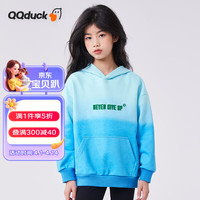 可可鸭(QQ DUCK)童装儿童卫衣男童连帽衫青少年时尚渐变休闲外套女童春秋衣服 火箭蓝色 165CM