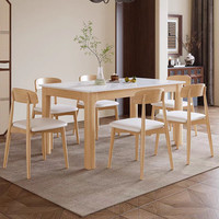 歆菲逸实木餐桌椅组合长方形岩板餐桌家用现代简约饭桌小户型餐厅桌子 原木色 1.2m 方桌（0.7m宽）
