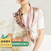 宝石蝶真丝丝巾女杭州丝绸围巾披肩爱人女礼盒/北屿森林 薄雾粉紫2#