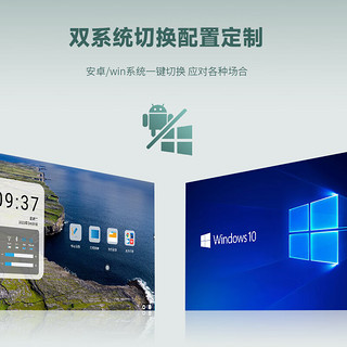 D&Q98英寸纳米黑板多媒体教学会议一体机智慧显示教育电容触控触摸屏安卓+Win i7 T9801FA