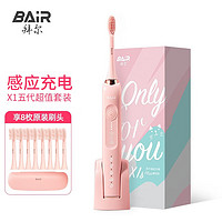 BAiR 拜尔 X1S+plus电动牙刷 成人感应充电式深度清洁声波全自动软毛 樱花粉