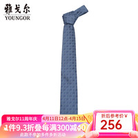 雅戈尔领带男经典提花领带优质聚酯纤维简洁干练立体挺括合款 蓝色 散装