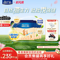 Friso 美素佳儿 源悦荷兰原装进口幼儿配方奶粉3段1200g