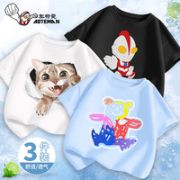 奥特曼儿童夏季纯棉衣服男童夏季时尚短T恤女童短袖上衣卡通图案 蓝彩虹熊+白撕裂猫咪+黑奥特曼01 100码身高90-100cm