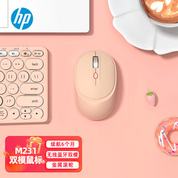 HP 惠普 双模办公鼠标