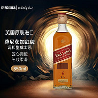 尊尼获加 红方红牌 苏格兰 调和型威士忌 350ml 进口洋酒