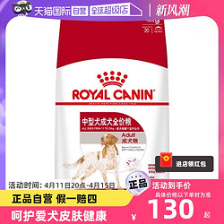 ROYAL CANIN 皇家 狗糧4KG中型成犬糧M25金毛薩摩耶狗糧15KG正品寵物