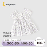 童泰(TONGTAI)女宝宝连衣裙夏季儿童裙子女童纯棉内里碎花裙可爱洋气公主裙 紫色 90cm
