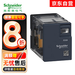 Schneider Electric 施耐德电气 Zelio Relay RXM 小型 230VAC 中间继电器 RXM4LB2P7 3A