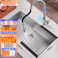 欧琳(OULIN)1.2MM加厚手工水槽厨房水槽大单槽洗菜盆食品级水槽304不锈钢单槽 亚光银760*450配感应2出水龙头
