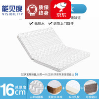 能见度可折叠床垫椰棕无甲醛1.8m天然乳胶棕垫1.5m家用可榻榻米 16cm 山羊绒面料+2cm乳胶 1500mm*2000mm