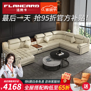 法岚卡 3.98米双人+单人+边几+贵妃 三防科技布 沙发组合