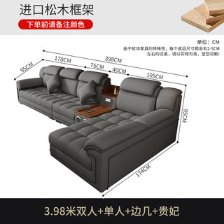 法岚卡 3.98米双人+单人+边几+贵妃 三防科技布 沙发组合